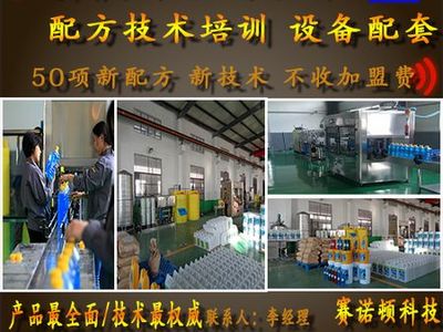 免加盟費(fèi)！賽諾頓科技 錦州葫蘆島盤錦地區(qū)生產(chǎn)設(shè)備灌裝機(jī)及玻璃水配方技術(shù)轉(zhuǎn)讓